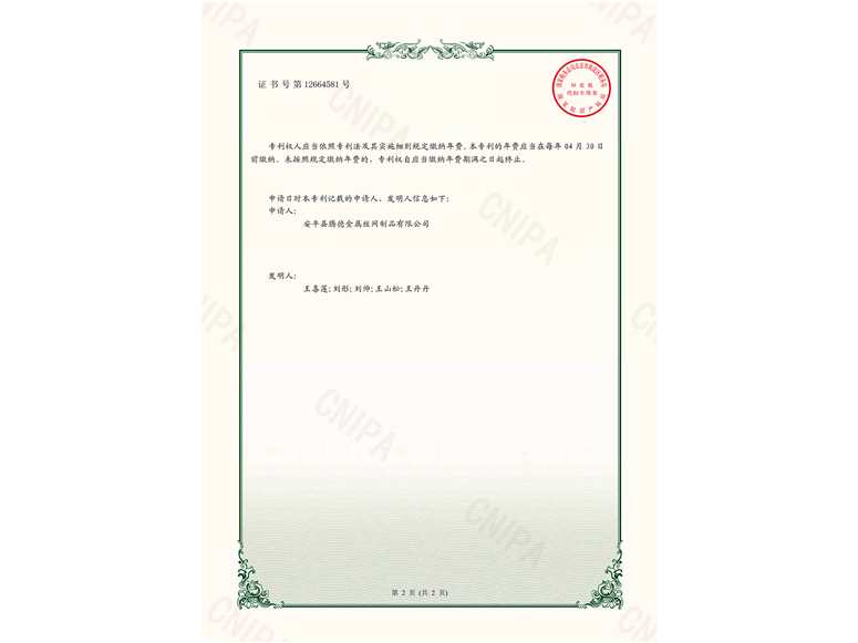 一種金屬絲網（wǎng）編織機邊線（xiàn）回收裝置-實用新型專利(圖1)