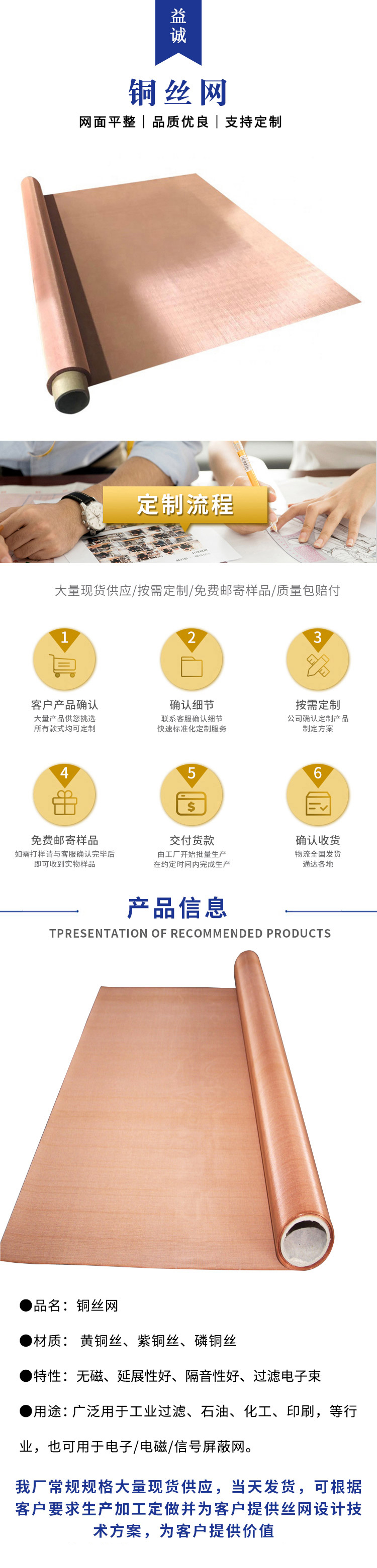 磷(lín)銅網(圖(tú)1) 磷銅網(圖1)