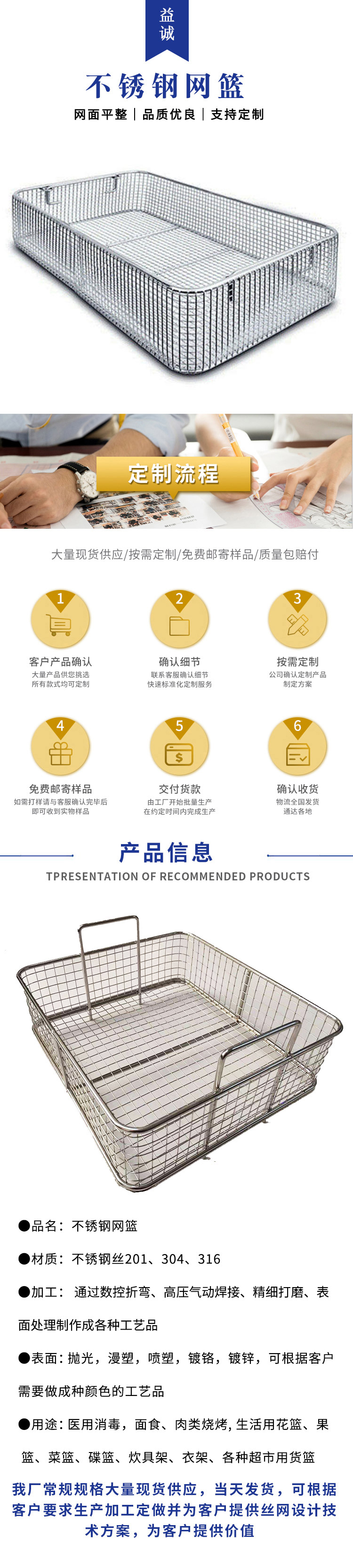 不鏽鋼網籃(圖1) 不鏽(xiù)鋼網籃(圖(tú)1)
