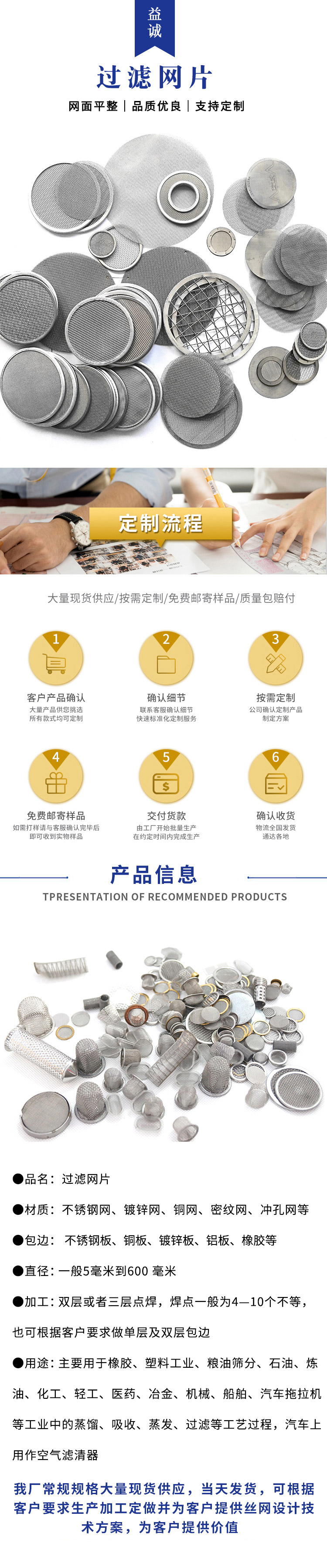 不鏽鋼過濾網(wǎng)(圖(tú)1) 不鏽鋼過濾網(圖1)
