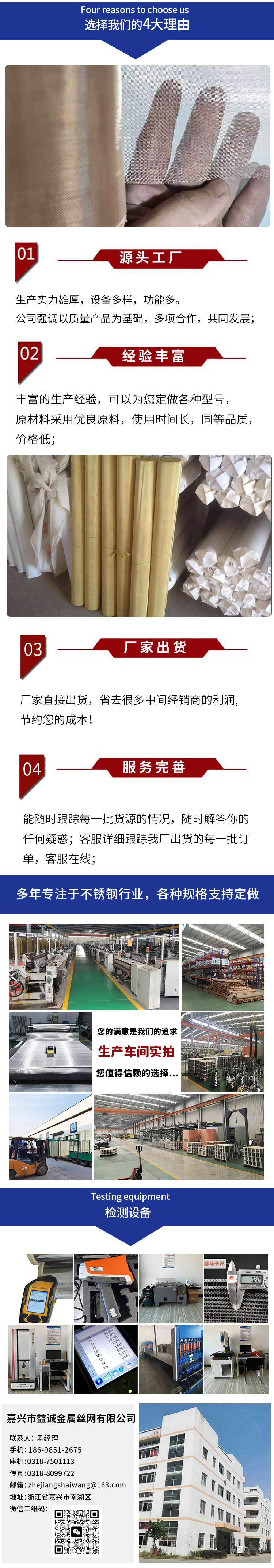 磷銅網(圖3) 磷銅網(圖3)