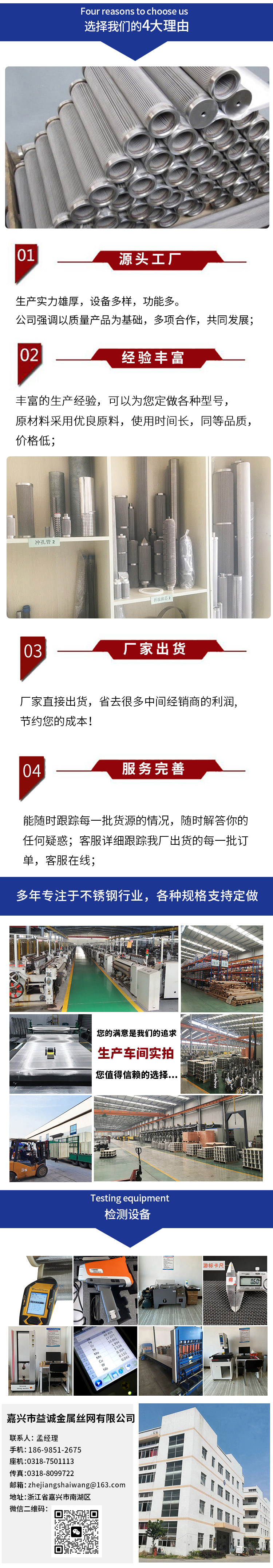 金屬濾芯(圖3) 金(jīn)屬濾芯(圖3)