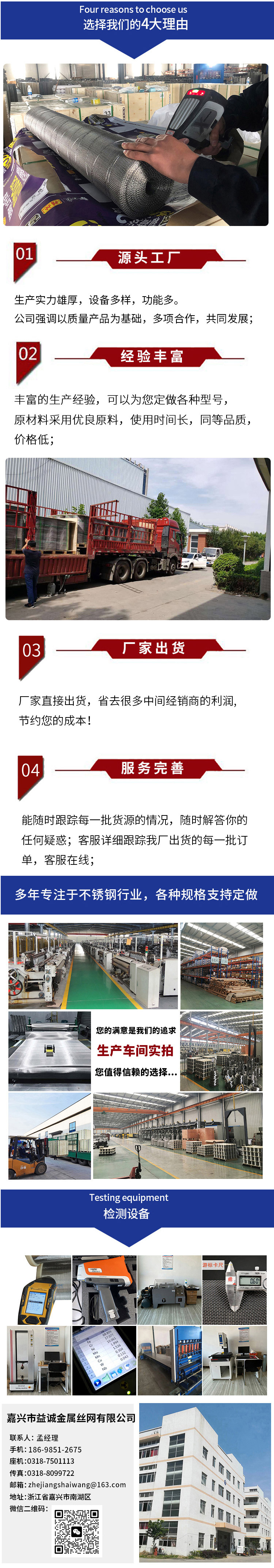 不鏽鋼絲網（wǎng）(圖（tú）3)