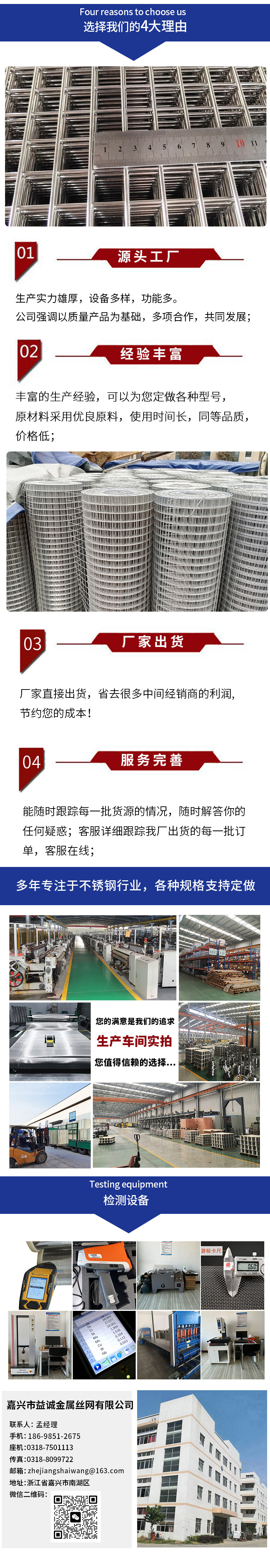 不鏽鋼篩網(圖(tú)3) 不鏽鋼篩網(圖3)