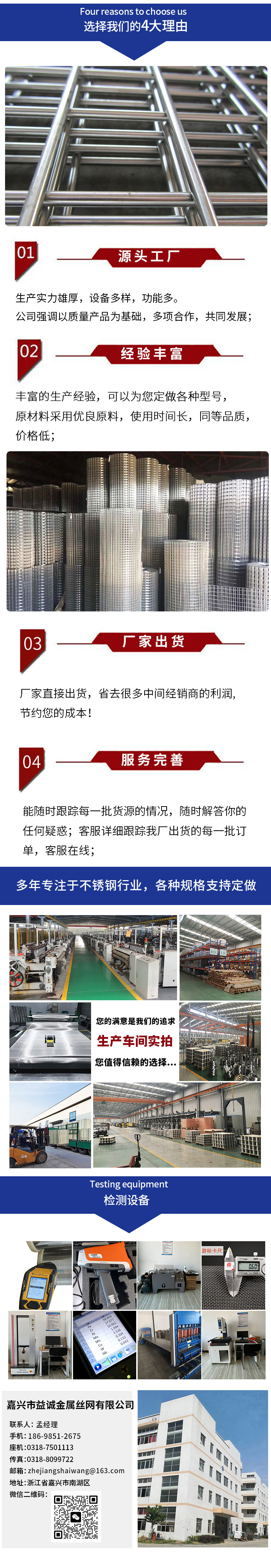 焊接網(圖3)