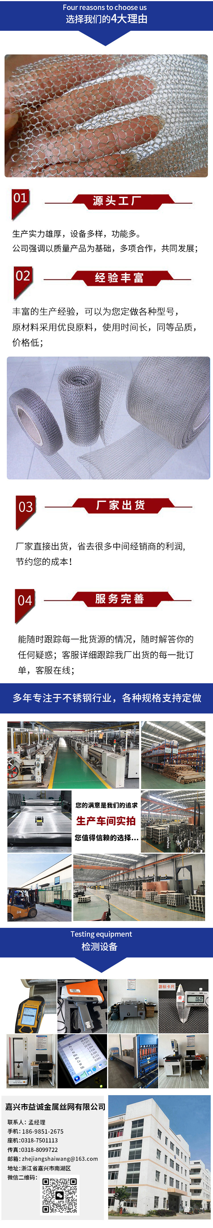 氣(qì)液過濾網(圖3) 氣液過濾網(圖3)