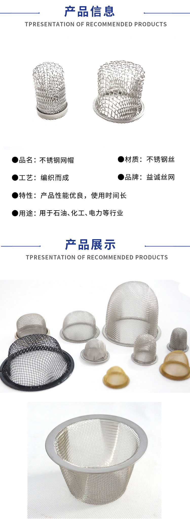 不鏽鋼網帽(圖2)