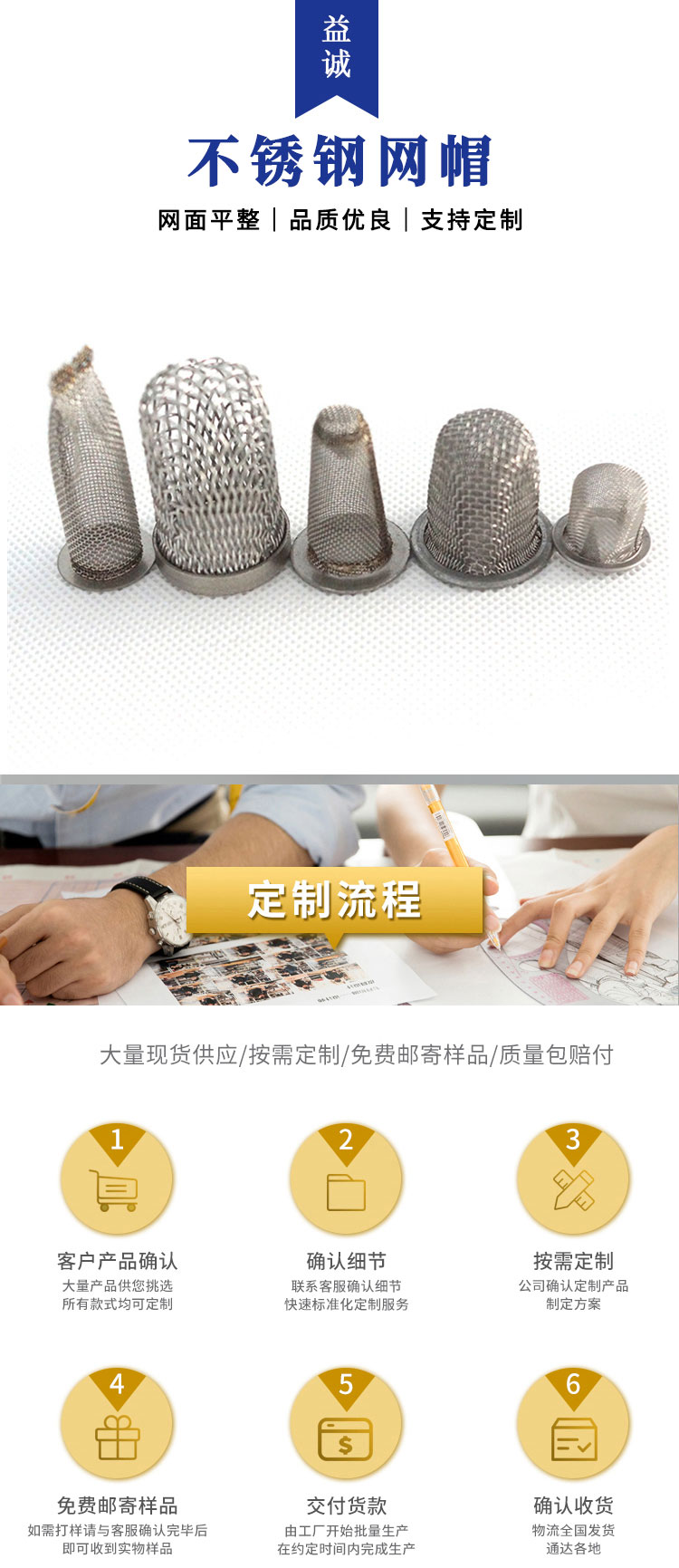 不鏽鋼（gāng）網帽(圖1)