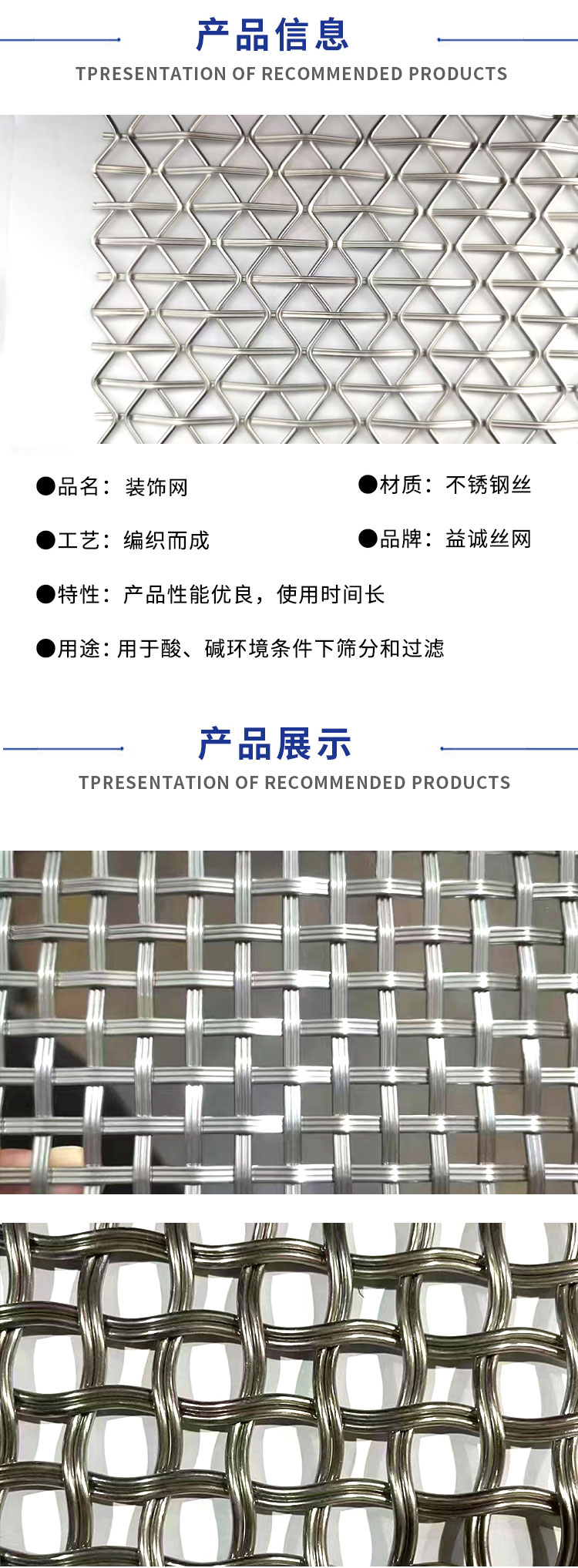 裝飾網(wǎng)(圖2) 裝飾網(wǎng)(圖2)